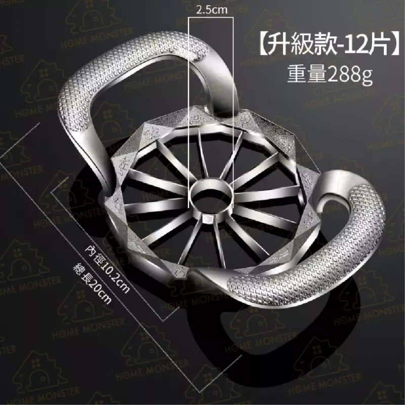【市售最厚】304不鏽鋼切蘋果器 8片、12片蘋果切 蘋果切 切蘋果器 切片器
