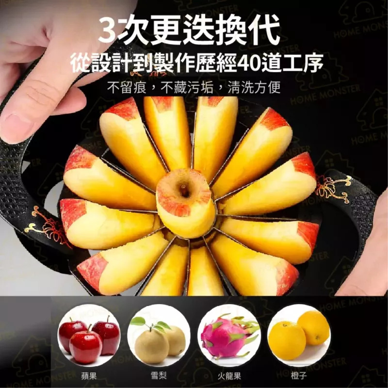 【市售最厚】304不鏽鋼切蘋果器 8片、12片蘋果切 蘋果切 切蘋果器 切片器