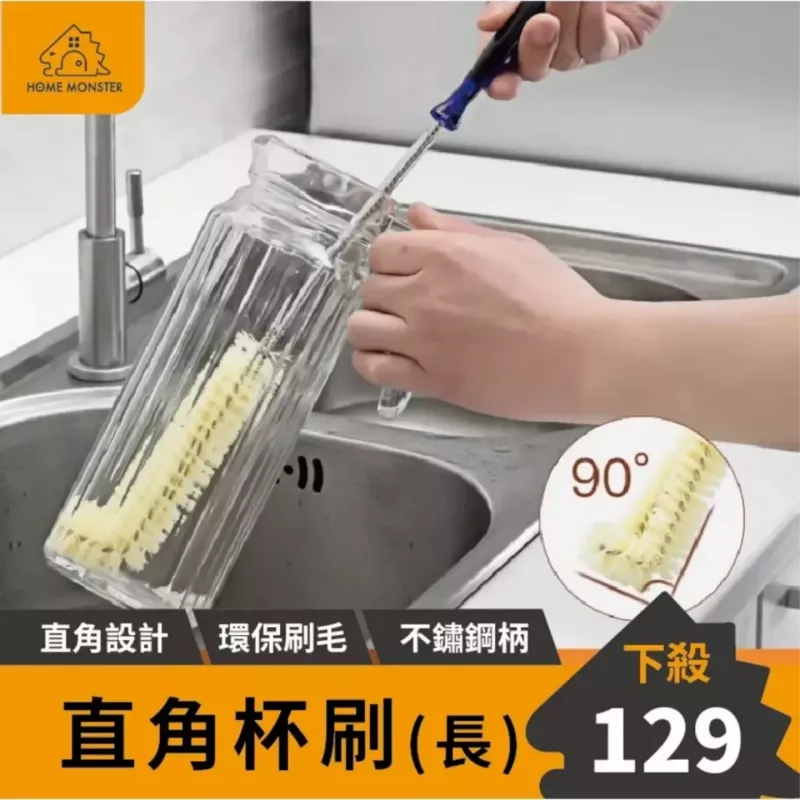 【日本の原裝】長柄直角刷 水壺刷 清潔杯刷 刷杯子