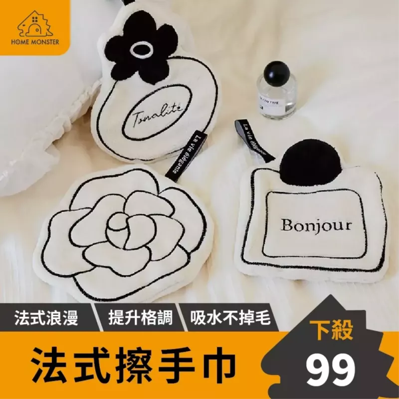 【超柔手感】法式小香擦手巾 珊瑚絨擦手巾 廚房擦手巾 浴室擦手巾