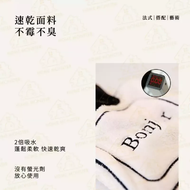 【超柔手感】法式小香擦手巾 珊瑚絨擦手巾 廚房擦手巾 浴室擦手巾