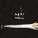 【加厚3mm】日本裁縫剪刀 不鏽鋼裁縫剪刀 縫紉剪刀