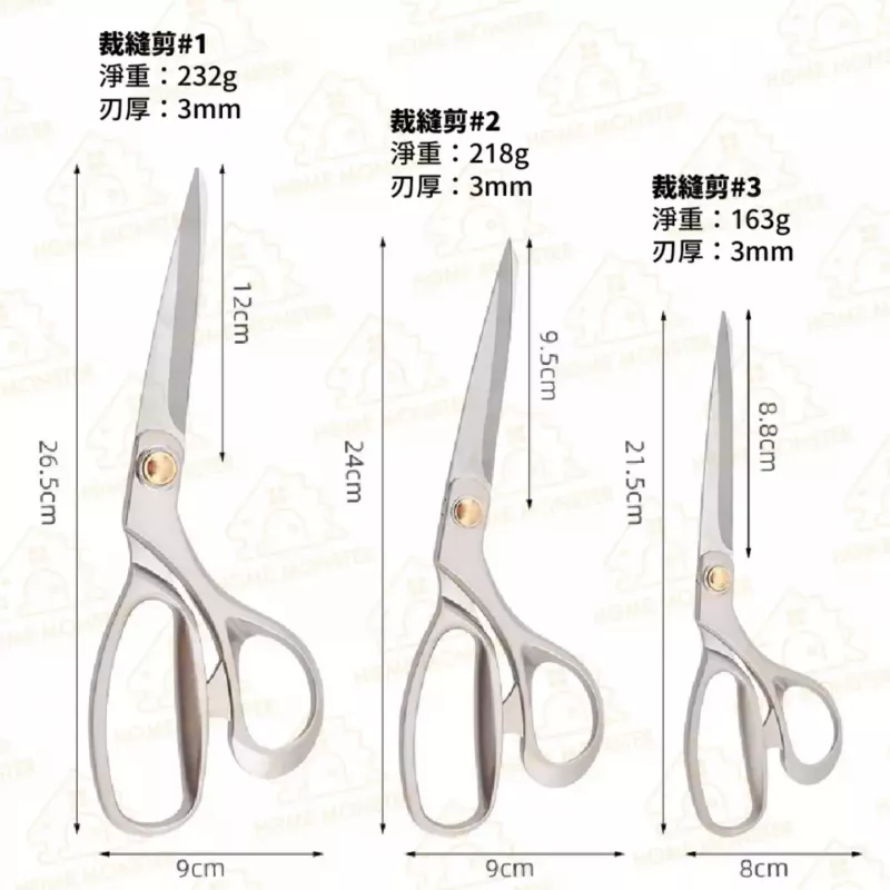【加厚3mm】日本裁縫剪刀 不鏽鋼裁縫剪刀 縫紉剪刀