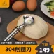 【削麵神器】304不鏽鋼削麵刀 新手削麵刀 麵條刀削
