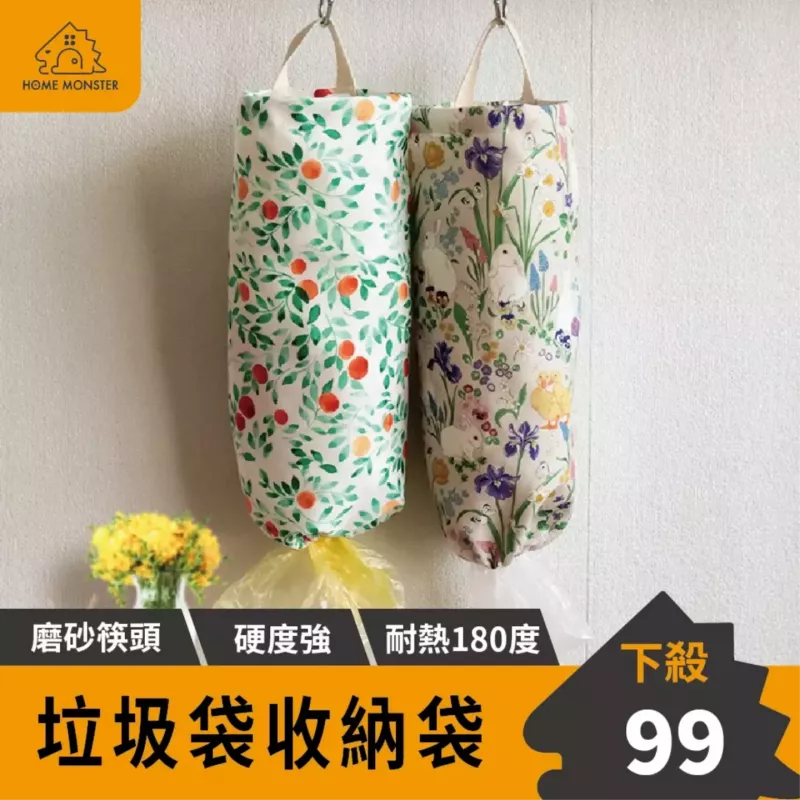 【超級收納】廚房塑膠袋收納袋 垃圾收納袋 抽取式垃圾袋