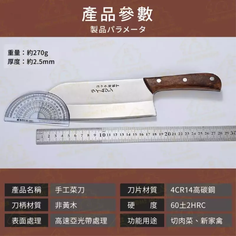 【第一把刀】日本女士刀 廚師刀 切菜刀 女士刀 菜刀
