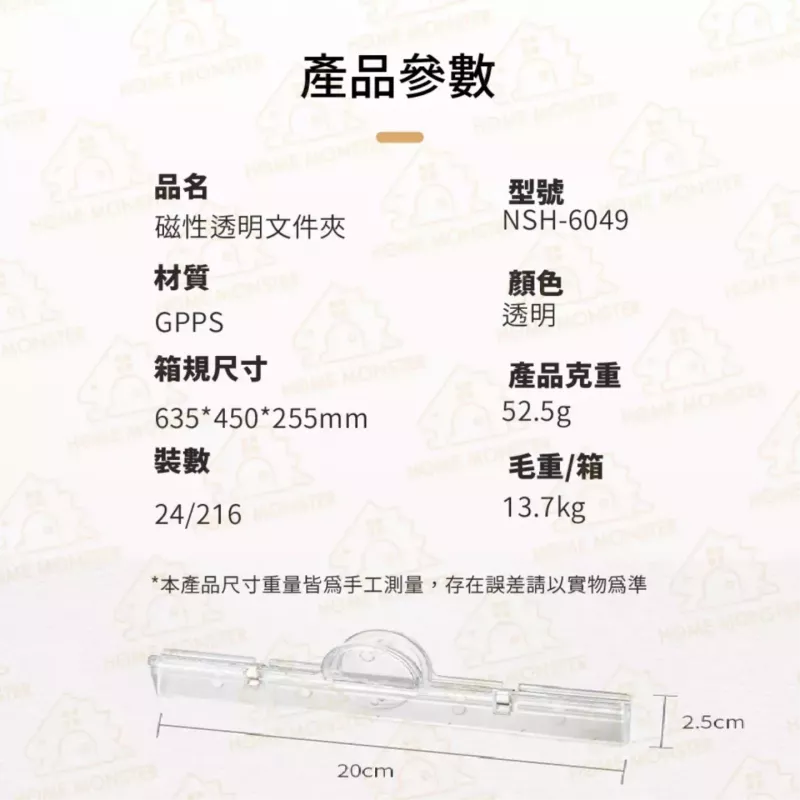 【日本の原裝】磁吸冰箱收納夾 磁吸透明文件夾 菜單夾