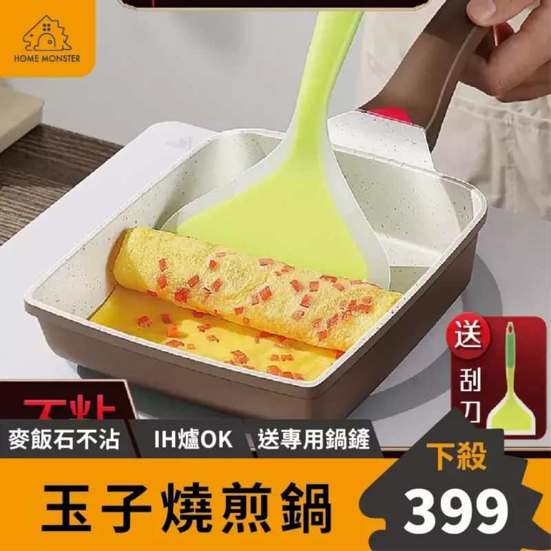 【弧度易翻】SSGP不沾玉子燒鍋(贈鍋鏟) 不沾煎蛋鍋 煎鍋