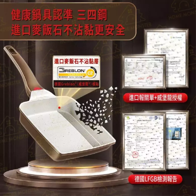 【弧度易翻】SSGP不沾玉子燒鍋(贈鍋鏟) 不沾煎蛋鍋 煎鍋