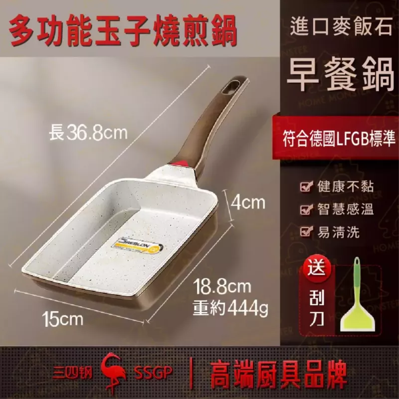 【弧度易翻】SSGP不沾玉子燒鍋(贈鍋鏟) 不沾煎蛋鍋 煎鍋