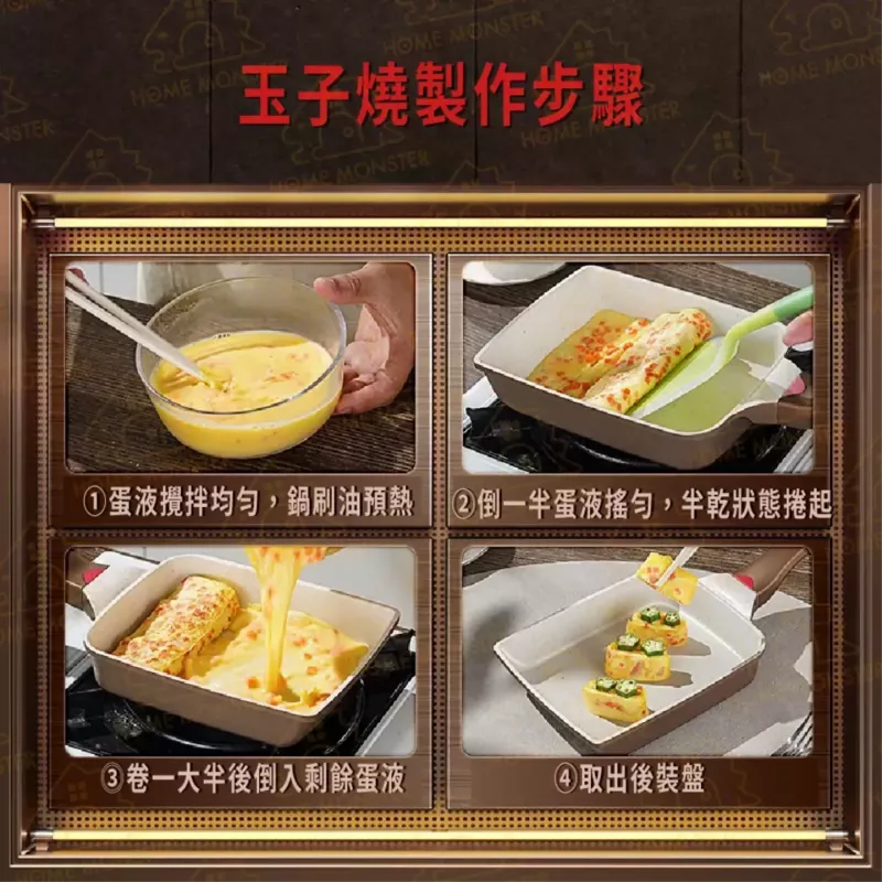 【弧度易翻】SSGP不沾玉子燒鍋(贈鍋鏟) 不沾煎蛋鍋 煎鍋