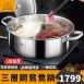 【更高質量】柏林經典鴛鴦鍋 304不鏽鋼鴛鴦鍋 含蓋子 IH爐可用鍋