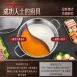 【更高質量】柏林經典鴛鴦鍋 304不鏽鋼鴛鴦鍋 含蓋子 IH爐可用鍋