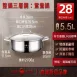 【更高質量】柏林經典鴛鴦鍋 304不鏽鋼鴛鴦鍋 含蓋子 IH爐可用鍋