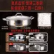 【更高質量】柏林經典鴛鴦鍋 304不鏽鋼鴛鴦鍋 含蓋子 IH爐可用鍋