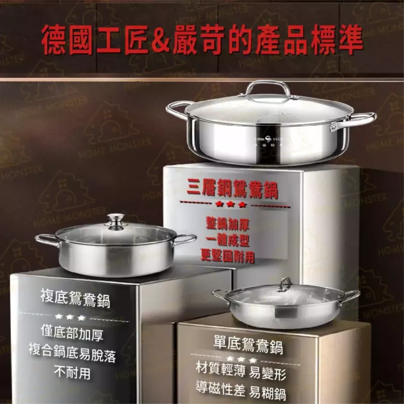 【更高質量】柏林經典鴛鴦鍋 304不鏽鋼鴛鴦鍋 含蓋子 IH爐可用鍋