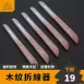【拚布必備】拆線器 拆線棒 鈕扣刀 割線器 十字繡拆綫器