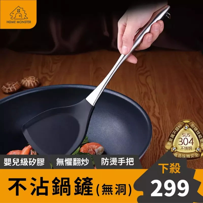 【出口德國】矽膠鍋鏟 不鏽鋼鍋鏟 鍋鏟 不沾鍋鍋鏟 炒菜鏟