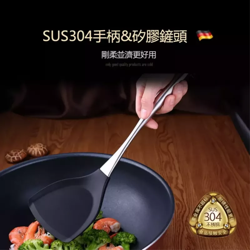 【出口德國】矽膠鍋鏟 不鏽鋼鍋鏟 鍋鏟 不沾鍋鍋鏟 炒菜鏟