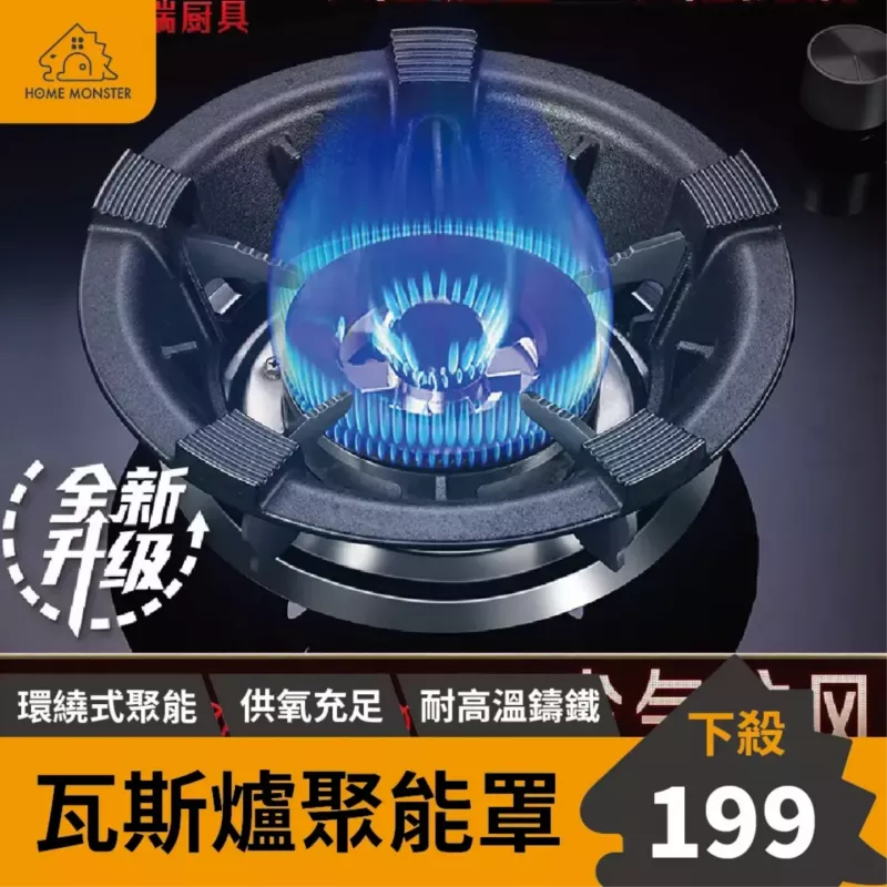 【超省瓦斯】聚能鑄鐵爐架 瓦斯節能罩 防風爐架 鑄鐵爐架