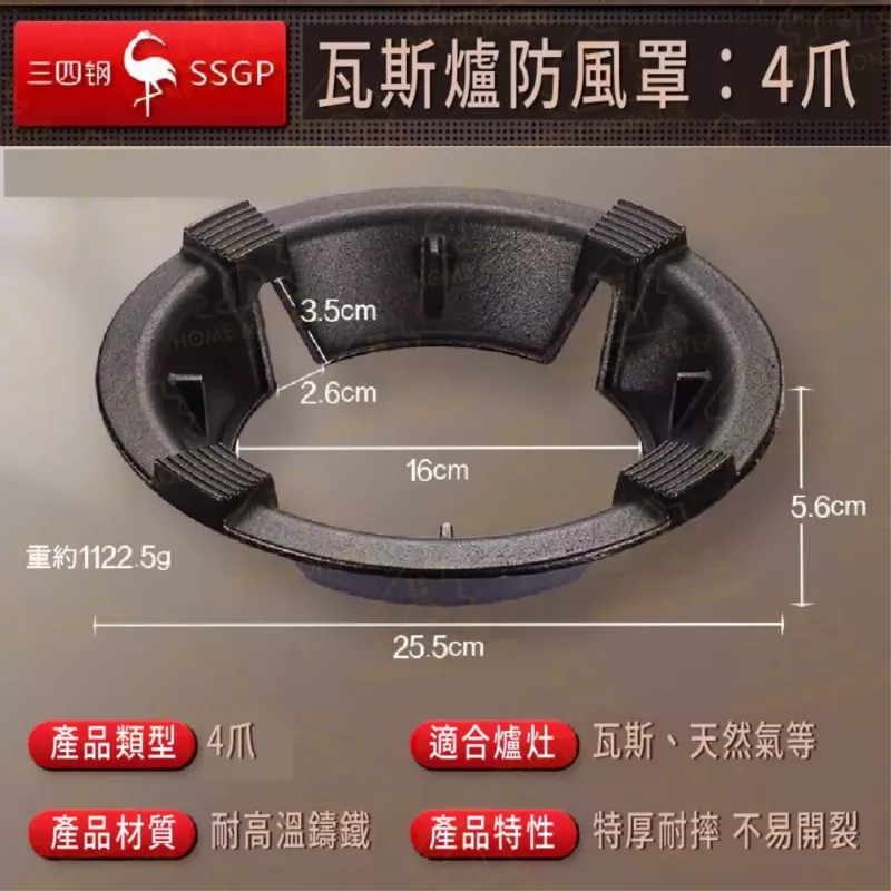 【超省瓦斯】聚能鑄鐵爐架 瓦斯節能罩 防風爐架 鑄鐵爐架