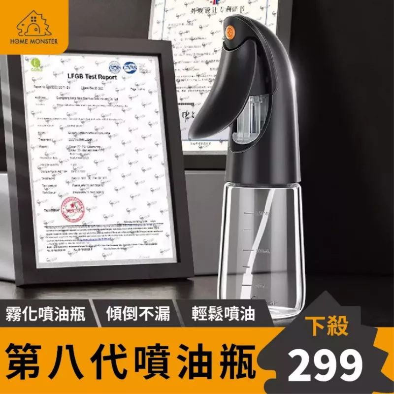 【八代最新】SSGP超細噴油壺 霧化噴油瓶 玻璃噴油瓶 酒精噴瓶