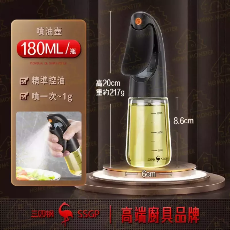 【八代最新】SSGP超細噴油壺 霧化噴油瓶 玻璃噴油瓶 酒精噴瓶