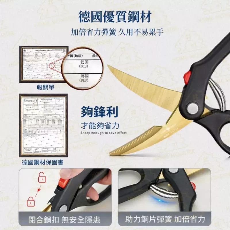 【鍍鈦升級】SSGP特級剪刀 1.4034鋼剪刀 雞骨剪 食物剪刀 魚剪 回彈剪刀