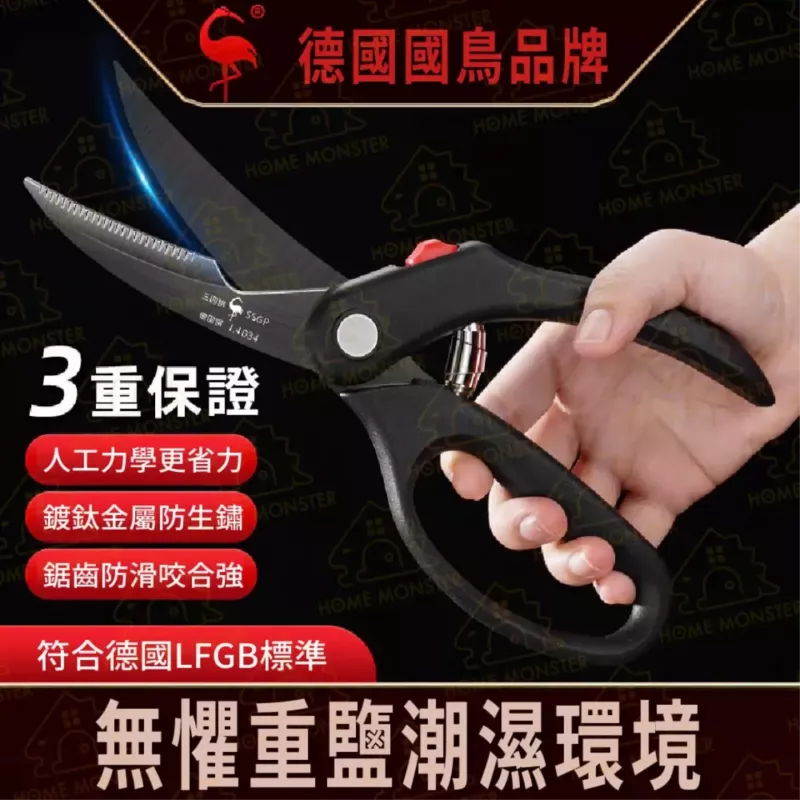 【鍍鈦升級】SSGP特級剪刀 1.4034鋼剪刀 雞骨剪 食物剪刀 魚剪 回彈剪刀