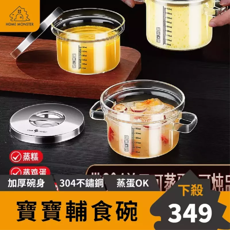 【燉補必備】燉盅 燉鍋 燉碗 蒸蛋碗 甜品碗 煲湯罐 蒸蛋盆 輔食碗
