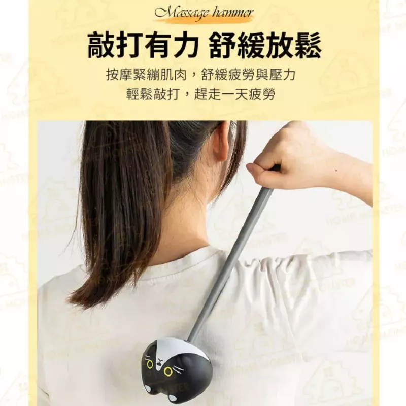 【敲打有力】日本卡通按摩搥 按摩棒 搥背 按摩捶 按摩錘 拍打棒