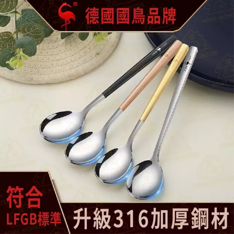 【真食品級】316四色湯匙 316不鏽鋼湯匙組 小湯匙 316韓式湯匙