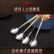 【真食品級】316四色湯匙 316不鏽鋼湯匙組 小湯匙 316韓式湯匙