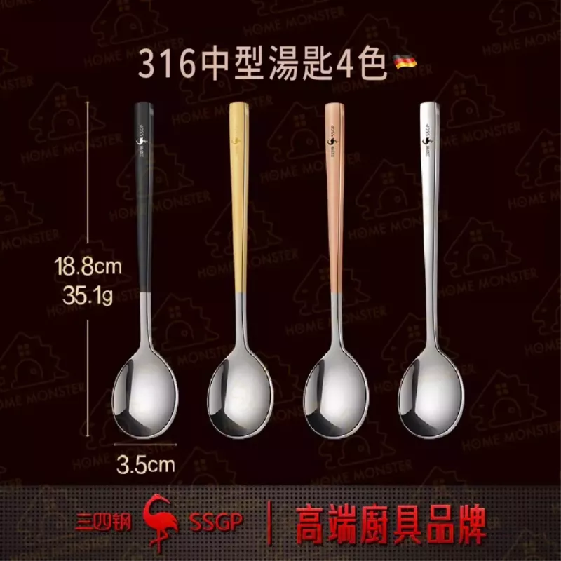 【真食品級】316四色湯匙 316不鏽鋼湯匙組 小湯匙 316韓式湯匙