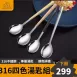 【真食品級】316四色湯匙 316不鏽鋼湯匙組 小湯匙 316韓式湯匙