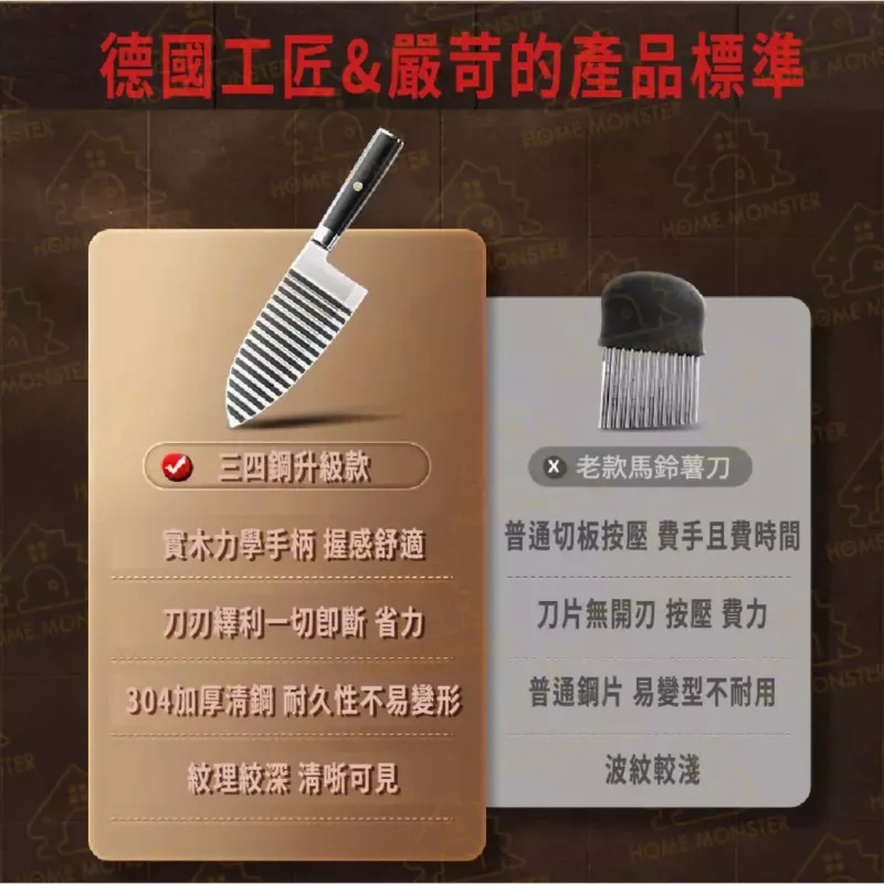 【波浪神刀】304不鏽鋼波浪刀 波浪刀 手指食物刀 薯條刀 馬鈴薯刀 切條刀