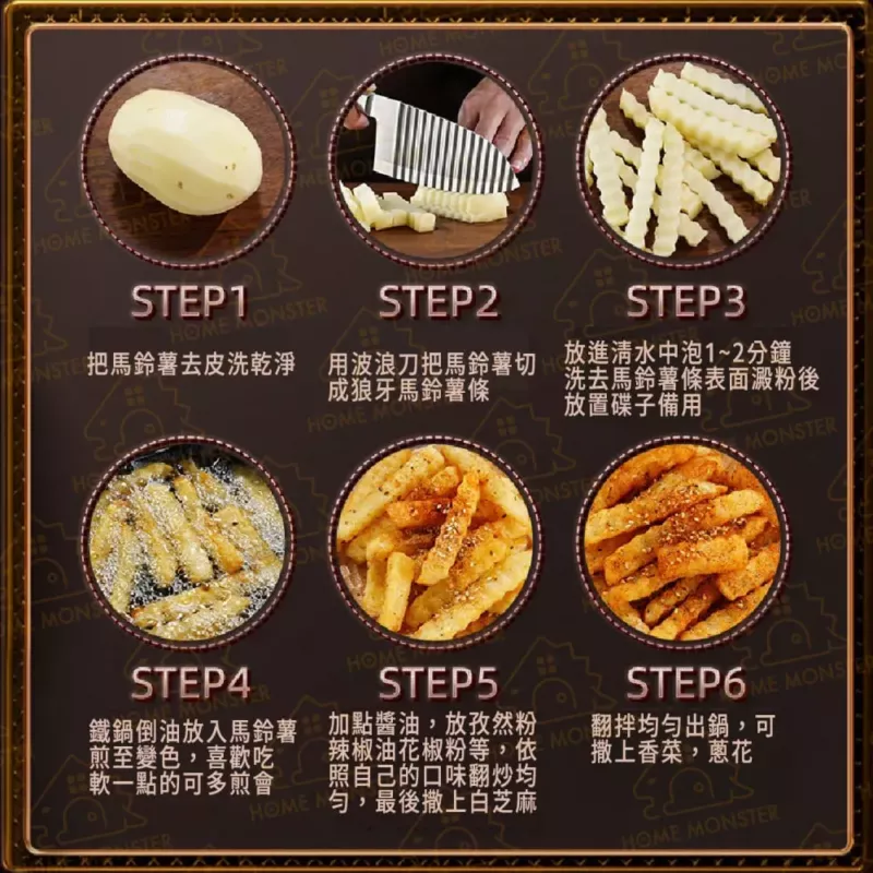 【波浪神刀】304不鏽鋼波浪刀 波浪刀 手指食物刀 薯條刀 馬鈴薯刀 切條刀
