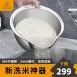 【2026新款】316法蘭克福淘米盆 304不鏽鋼洗米盆 洗菜神器 洗米器
