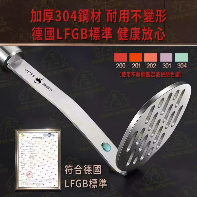 【原木最美】304不鏽鋼壓泥器 薯泥器 壓薯泥 馬鈴薯泥 地瓜壓泥器 搗泥器