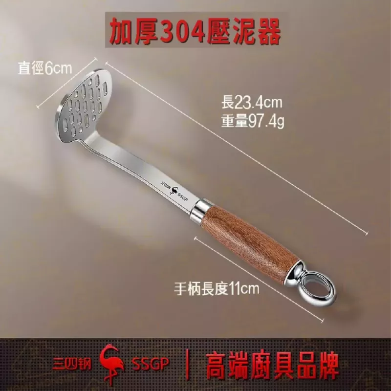 【原木最美】304不鏽鋼壓泥器 薯泥器 壓薯泥 馬鈴薯泥 地瓜壓泥器 搗泥器