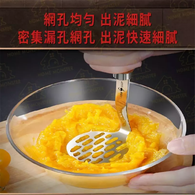 【原木最美】304不鏽鋼壓泥器 薯泥器 壓薯泥 馬鈴薯泥 地瓜壓泥器 搗泥器