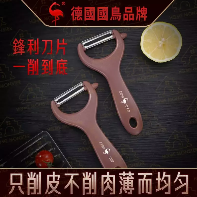 【均勻薄皮】SSGP芽口削皮器 削果皮刀 外出削皮刀 刨刀 果蔬削皮刀 平口削皮刀