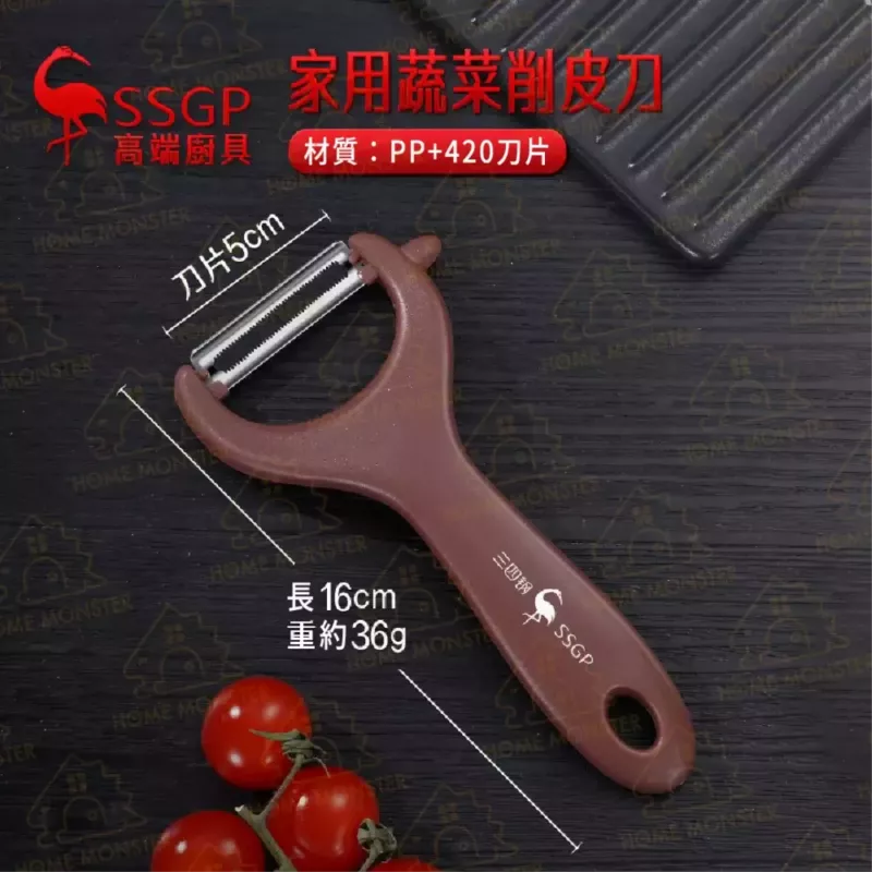 【均勻薄皮】SSGP芽口削皮器 削果皮刀 外出削皮刀 刨刀 果蔬削皮刀 平口削皮刀