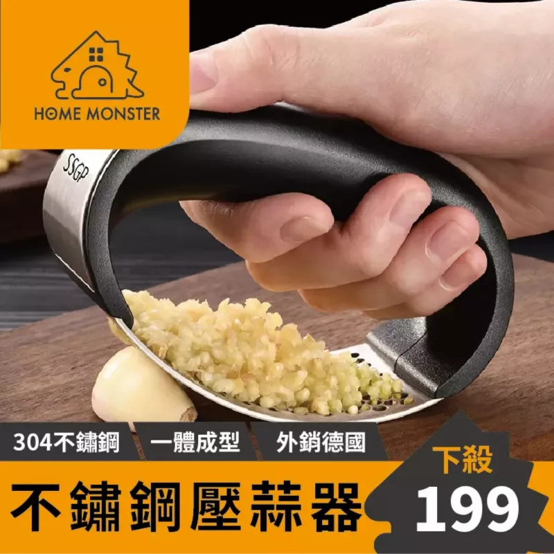 新款【不銹鋼壓蒜器】304不銹鋼壓蒜器 壓蒜 蒜頭 壓蒜器 家用手動搗蒜器 蒜蓉器