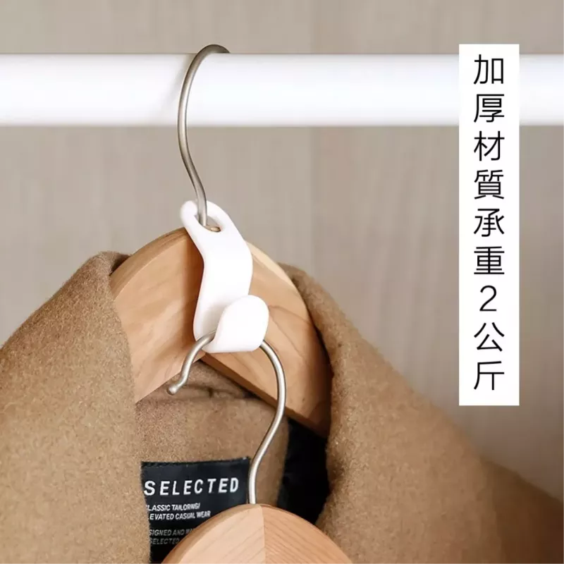 【日本の原裝 】衣架擴展器(五入) 衣櫥空間擴展 衣架 衣架連結掛勾