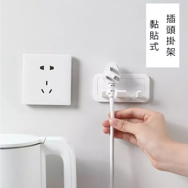 【日本の原裝 】線路收納 插頭固定器 電源線收納神器 免打孔支架插座掛勾 理線器
