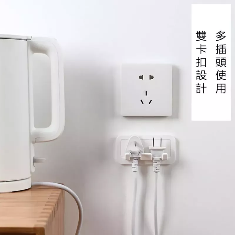 【日本の原裝 】線路收納 插頭固定器 電源線收納神器 免打孔支架插座掛勾 理線器