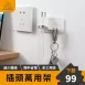 【日本の原裝 】線路收納 插頭固定器 電源線收納神器 免打孔支架插座掛勾 理線器