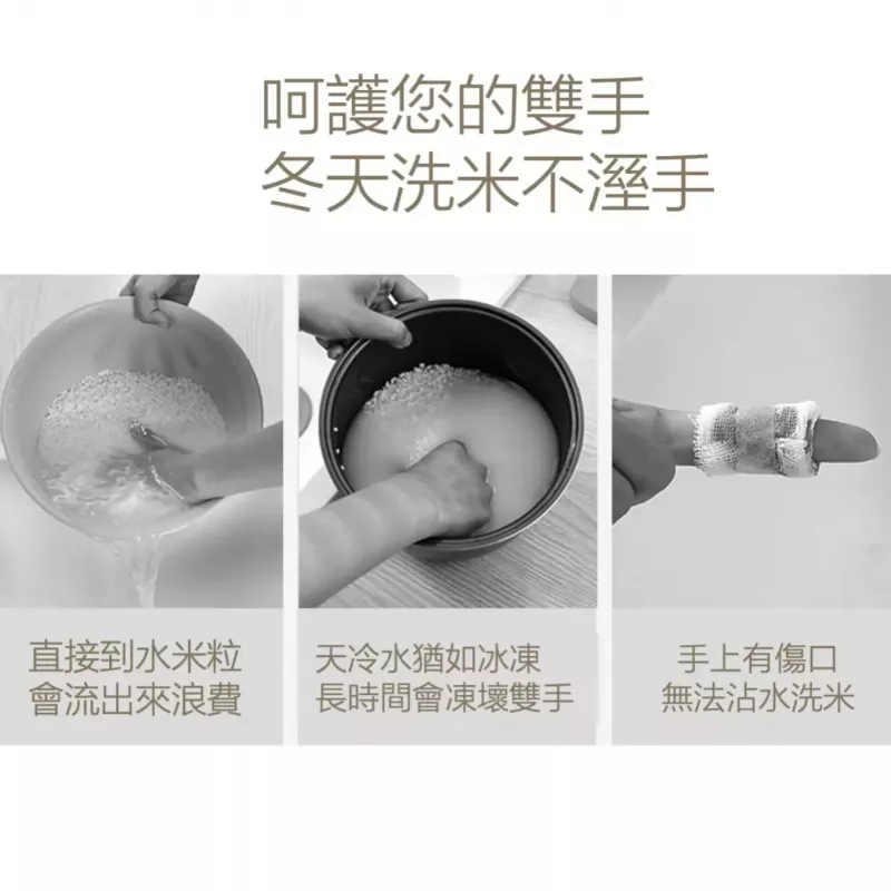 【日本の原裝】濾水式手持洗米器 洗米神器 手持洗米器 洗米棒 家庭必備品
