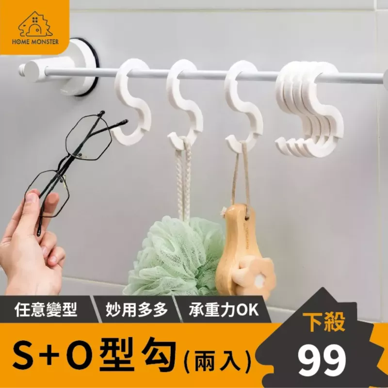 【日本の原裝】S+O萬用掛勾 戰術掛勾 露營掛勾 摺疊掛勾 多功能卡扣式S掛勾